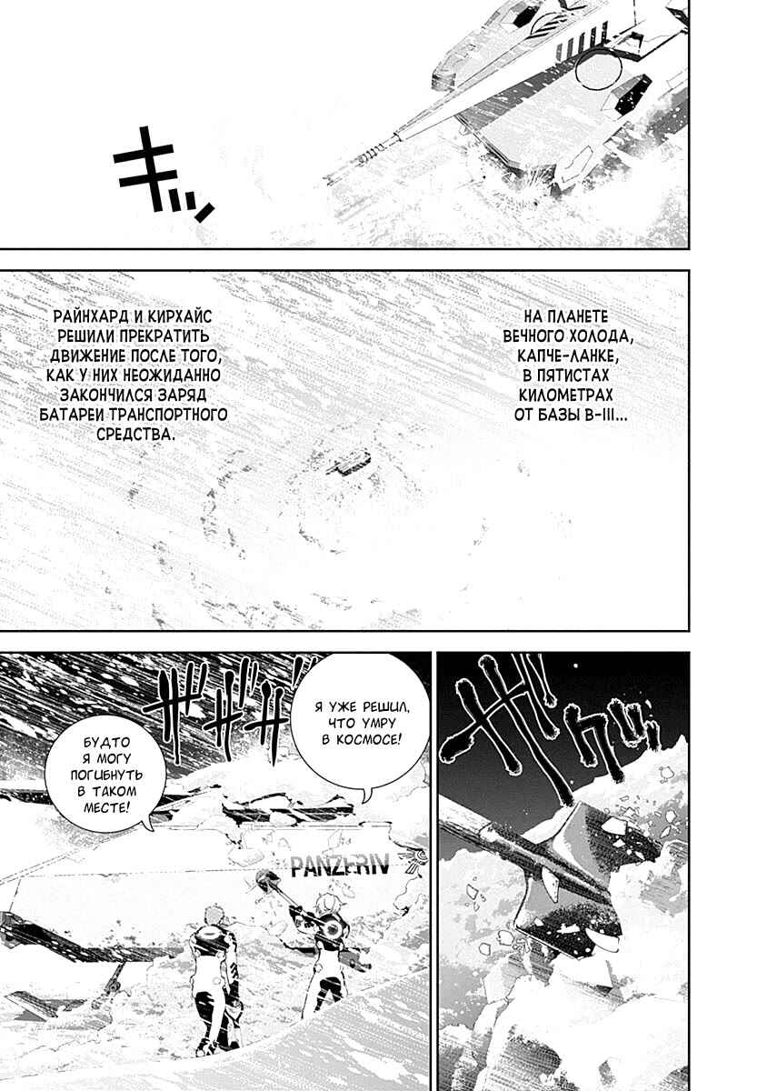 Chapter 9 - Page 3