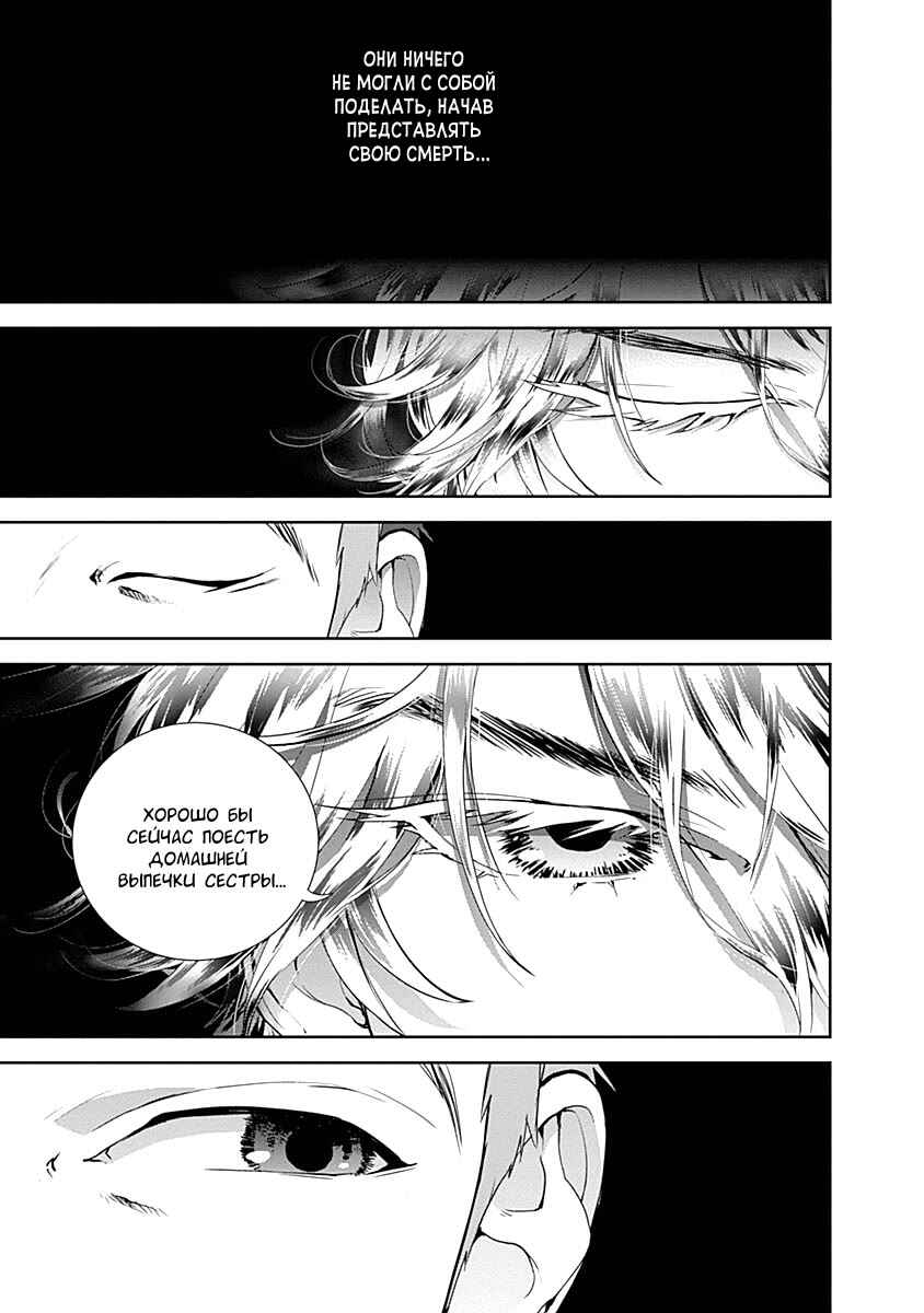 Chapter 9 - Page 7