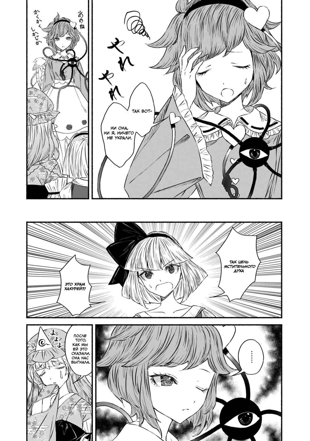 Chapter 9 - Page 7