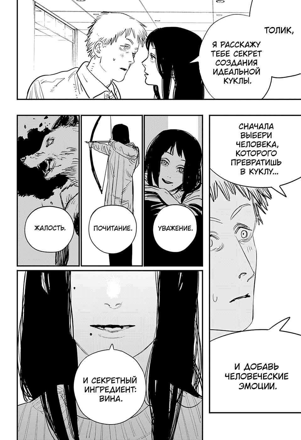 Chapter 63 - Page 5