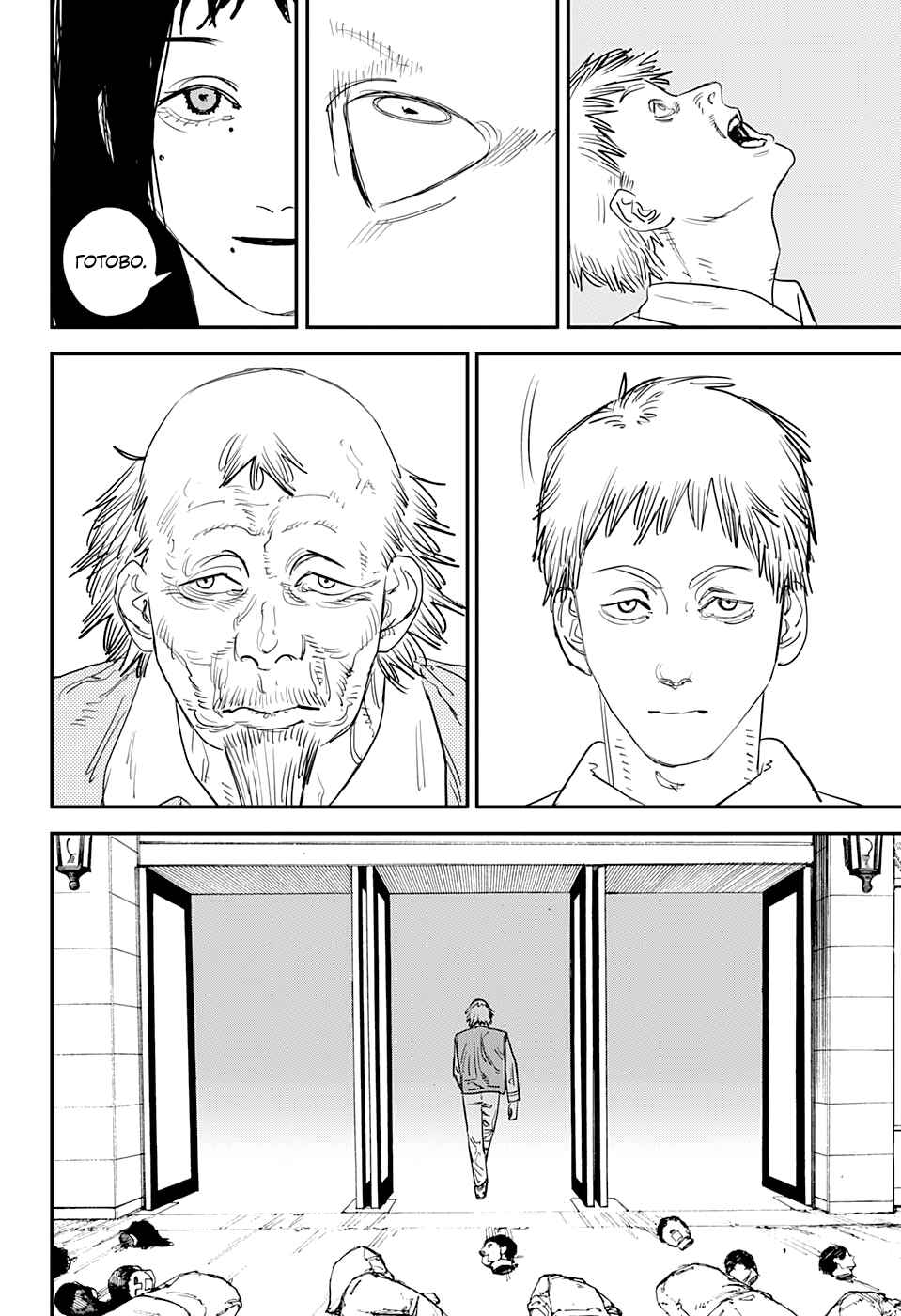 Chapter 63 - Page 7