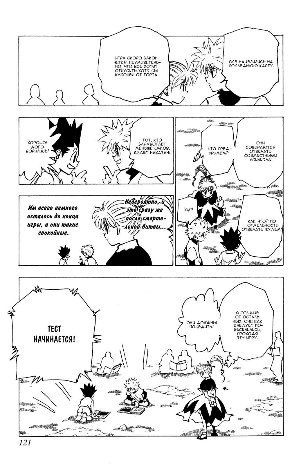 Chapter 183 - Page 4