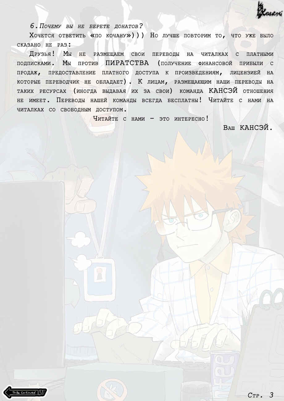 Chapter 300 - Page 24