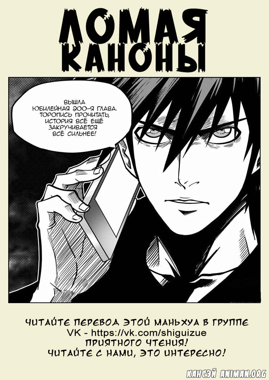 Chapter 300 - Page 33
