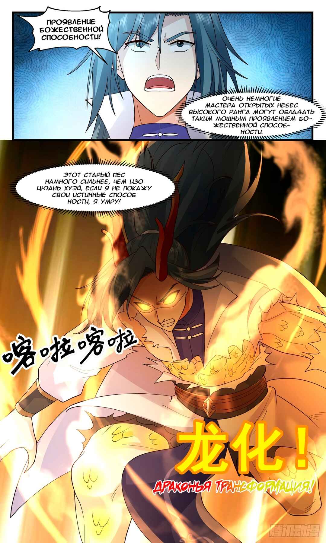 Chapter 2939 - Page 11