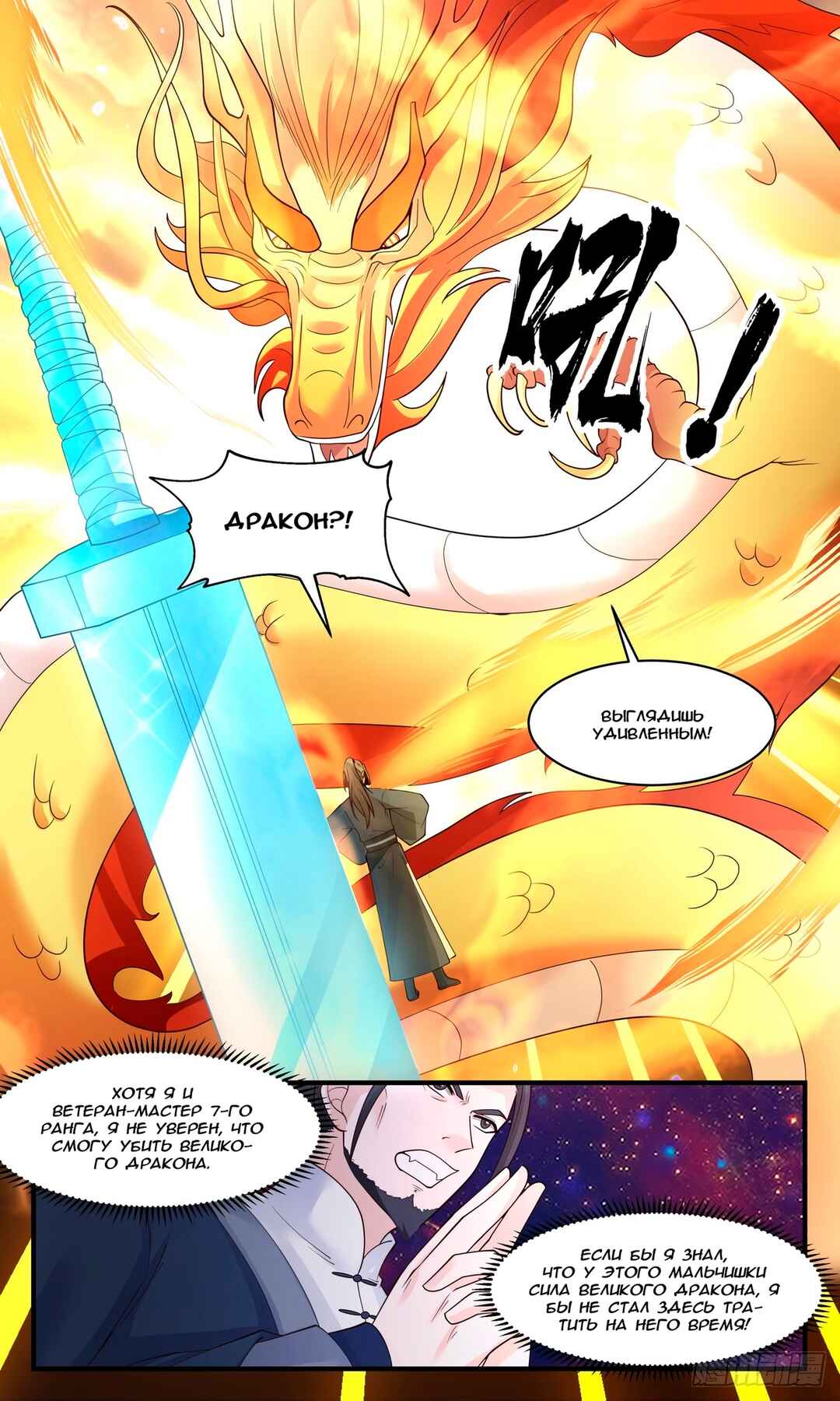 Chapter 2939 - Page 12