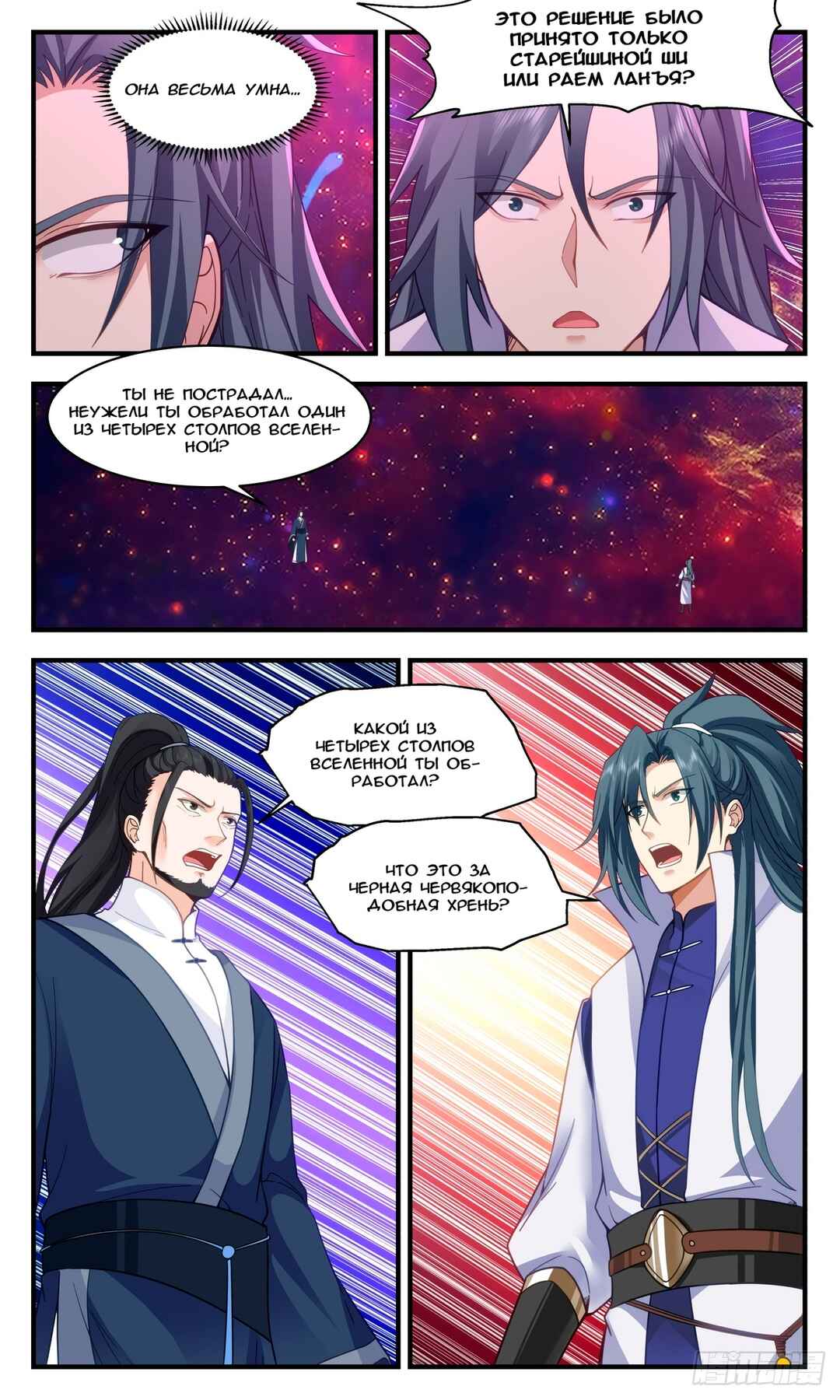Chapter 2939 - Page 5