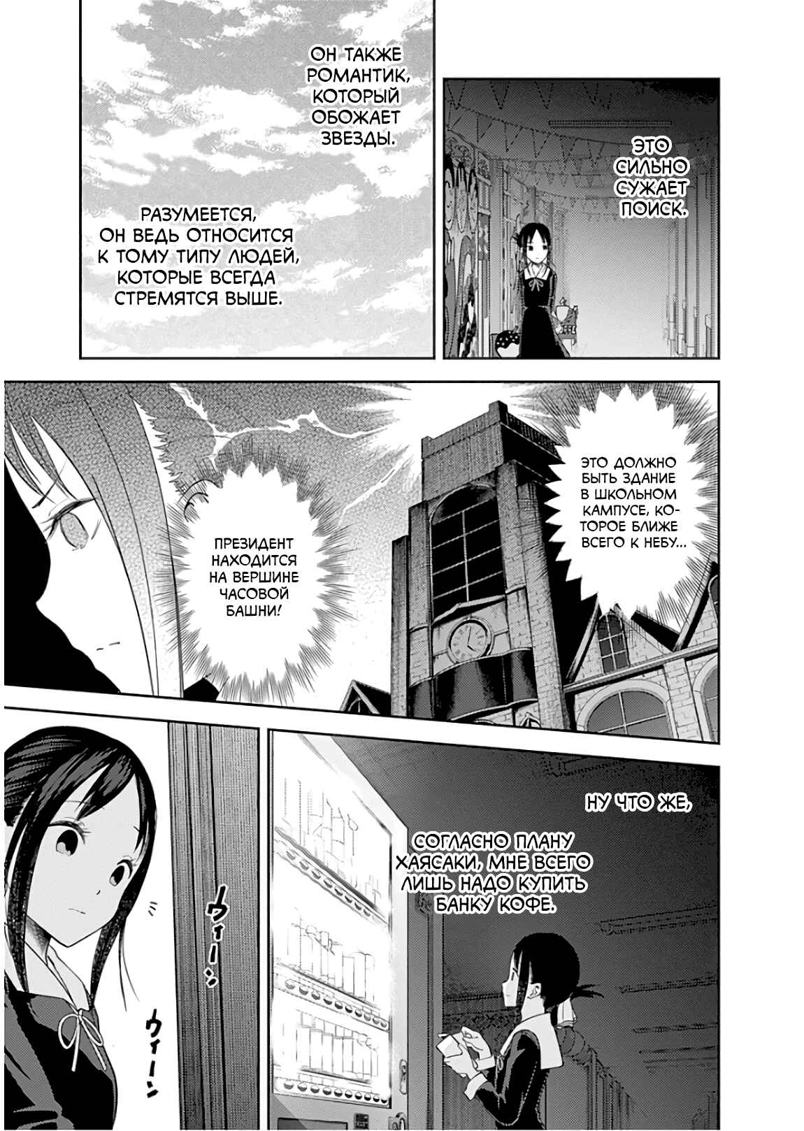 Chapter 134 - Page 13