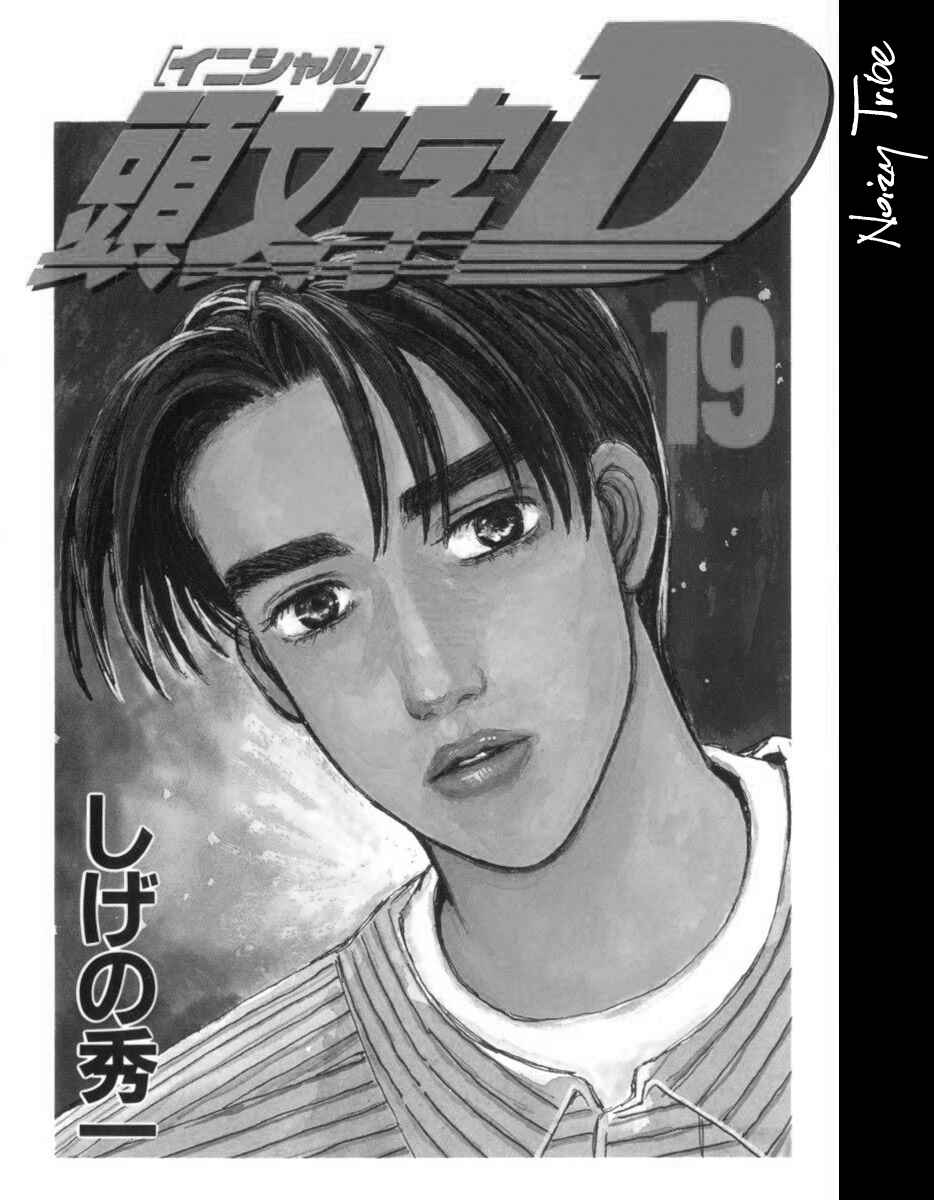 Chapter 213 - Page 1
