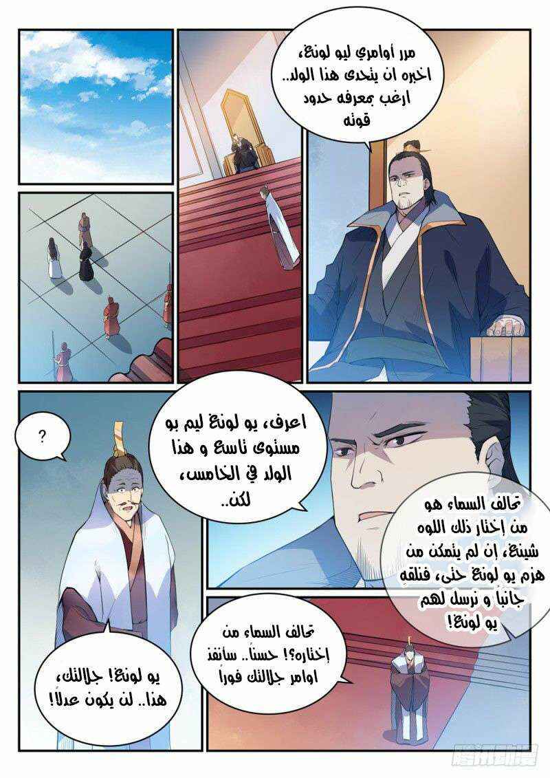 Chapter 501 - Page 13