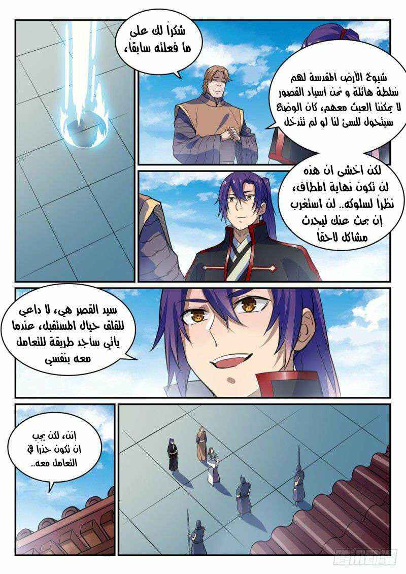 Chapter 501 - Page 9