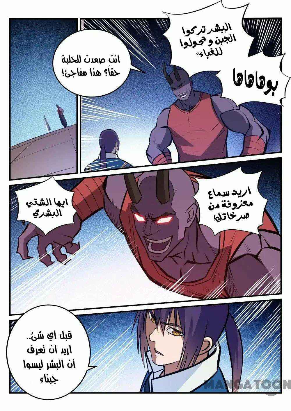 Chapter 230 - Page 3