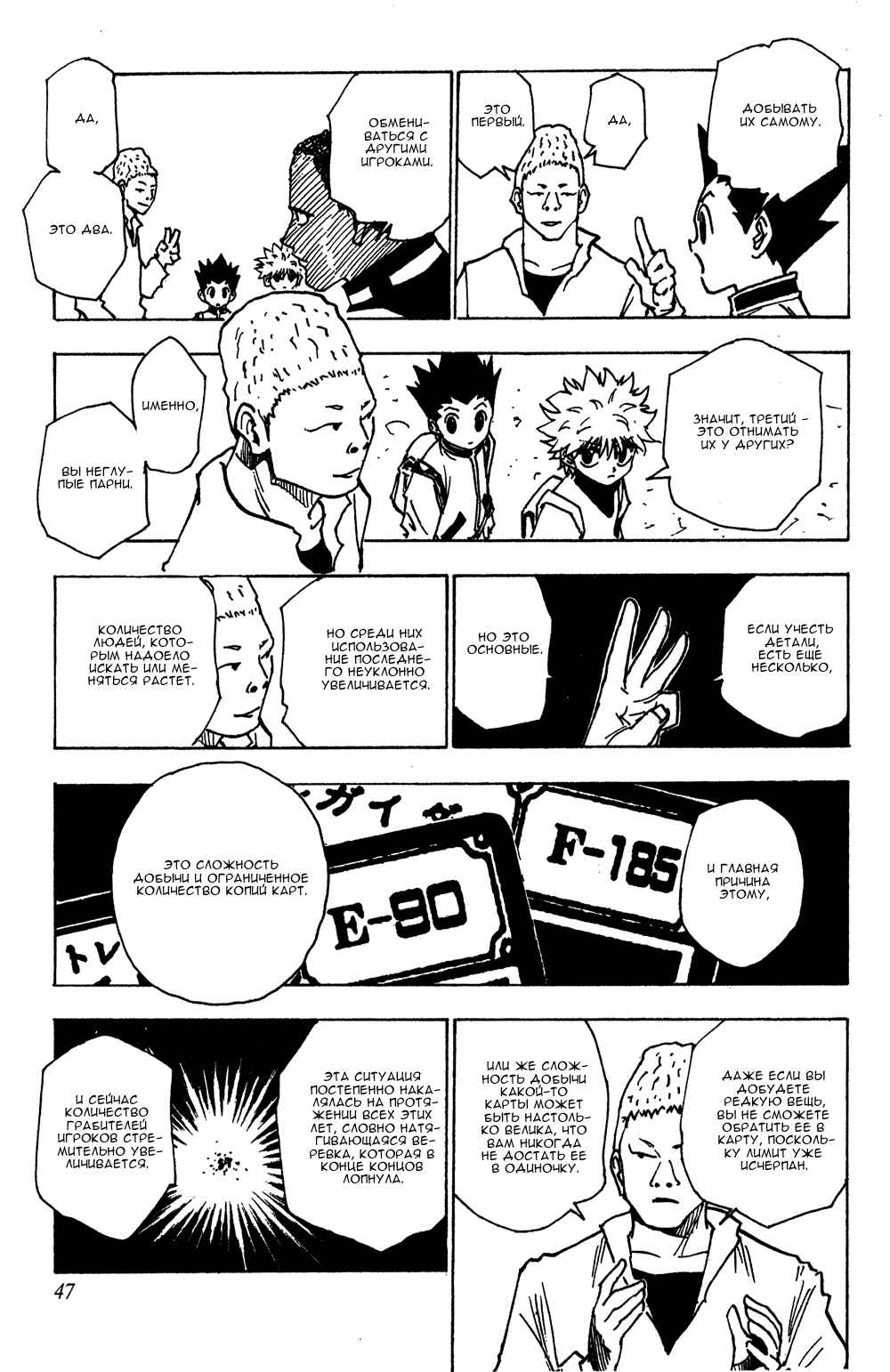 Chapter 130 - Page 10