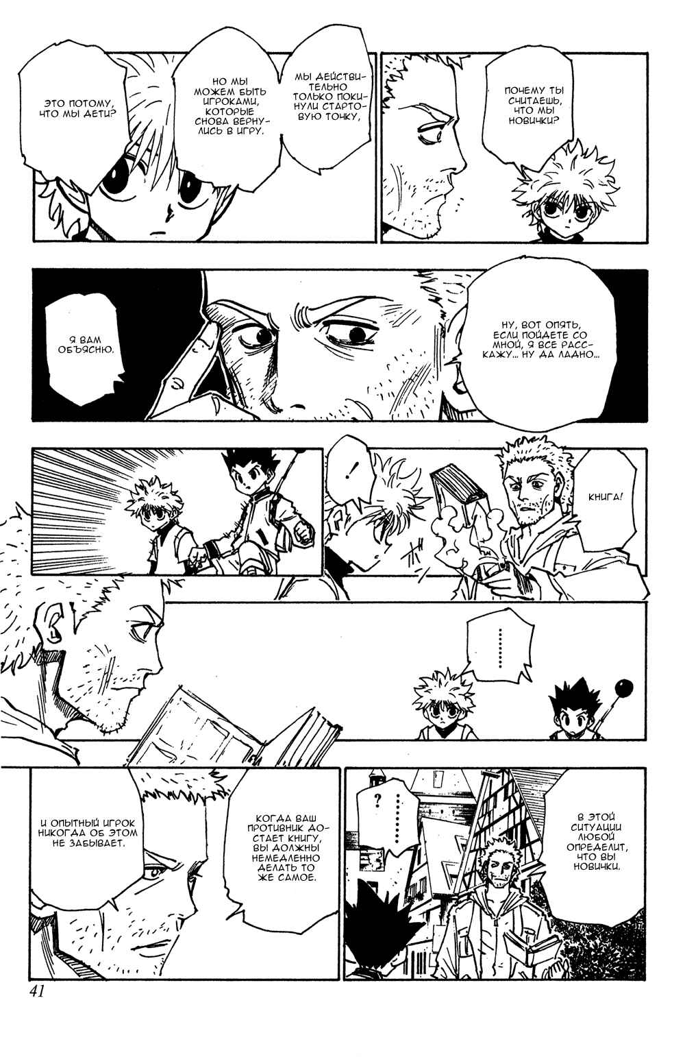 Chapter 130 - Page 4