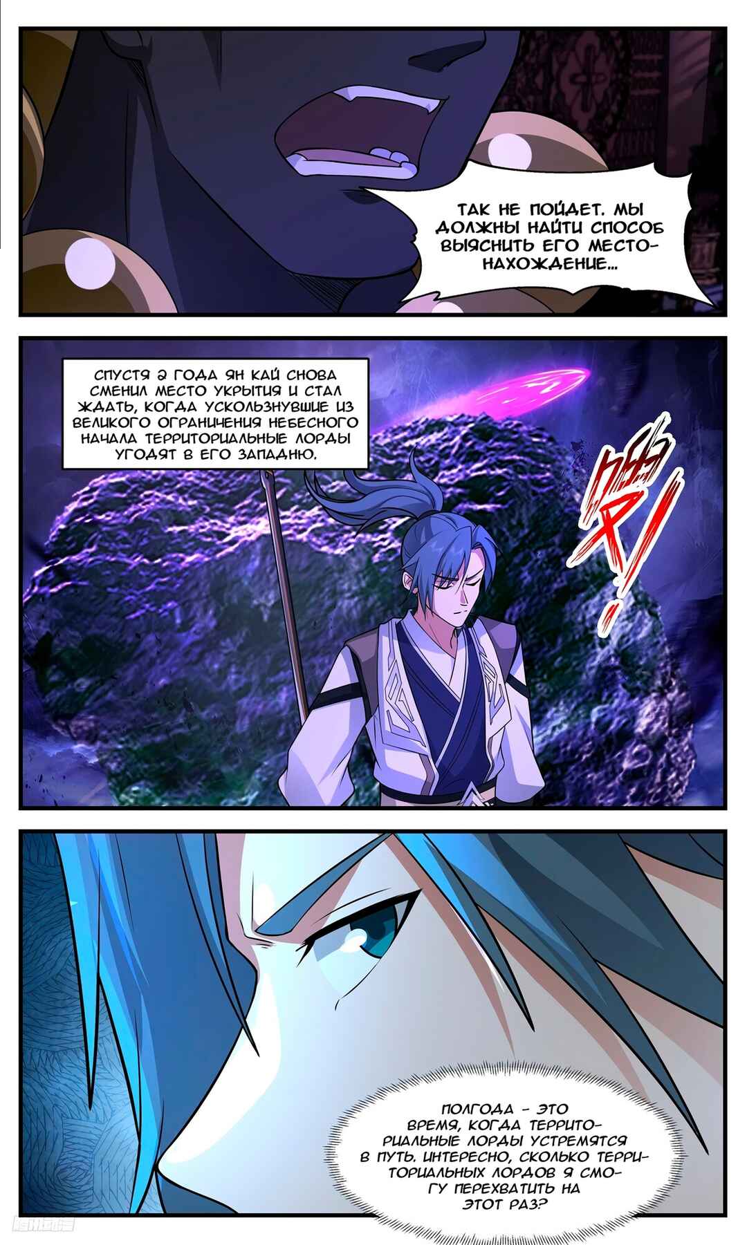 Chapter 3483 - Page 10
