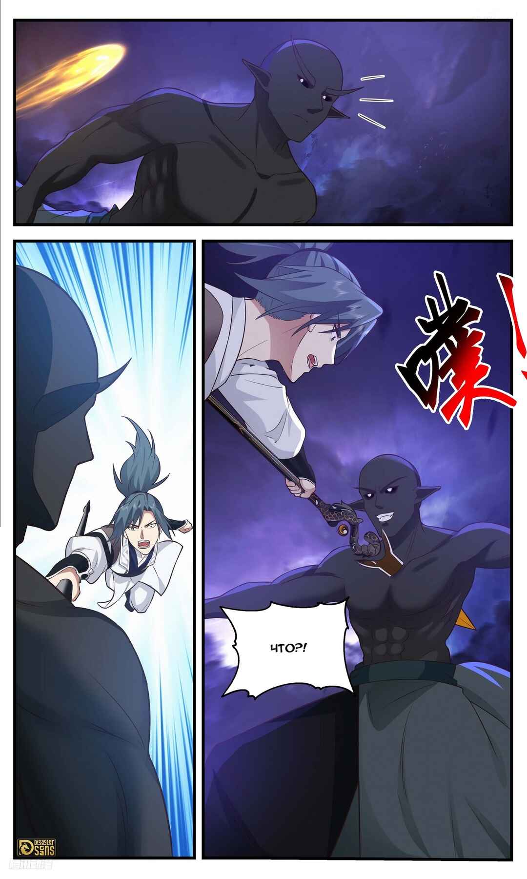 Chapter 3483 - Page 11