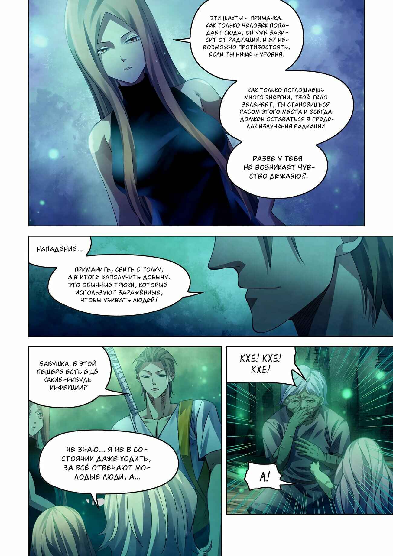 Chapter 395 - Page 5
