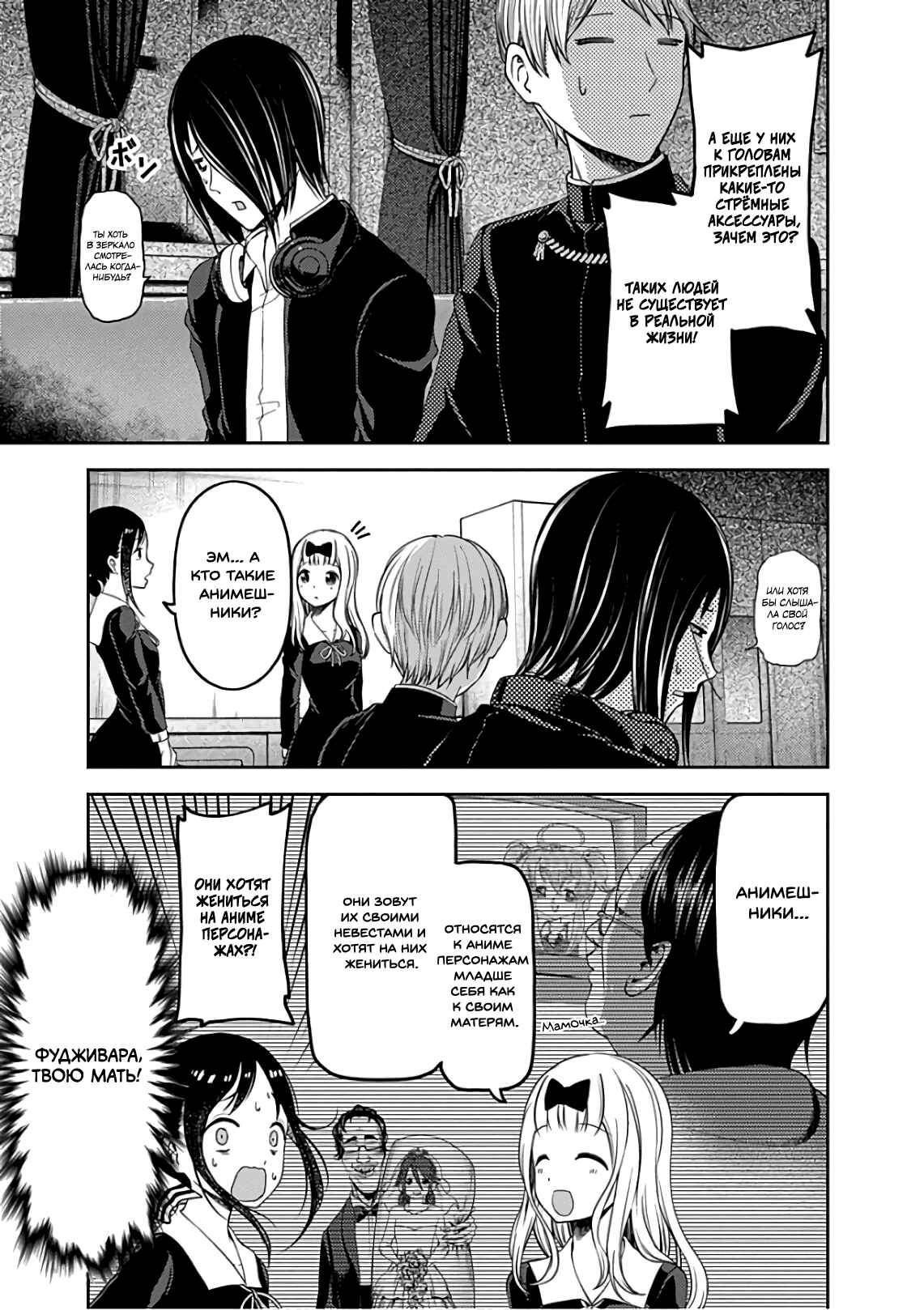 Chapter 110 - Page 14