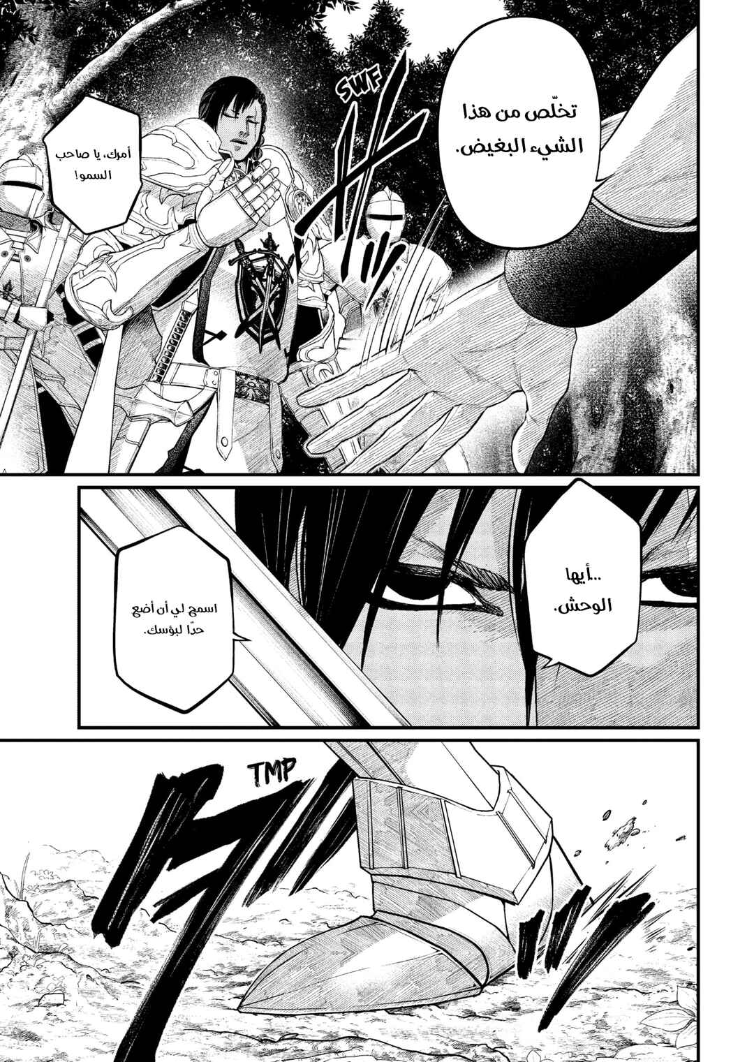 Chapter 4 - Page 6