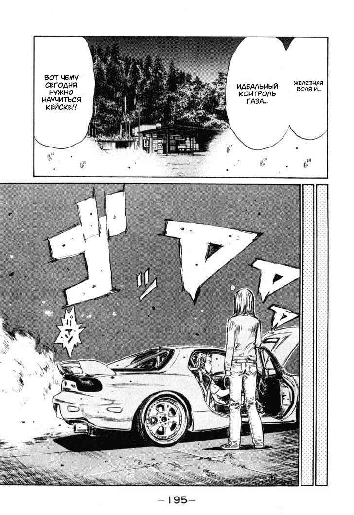 Chapter 270 - Page 13