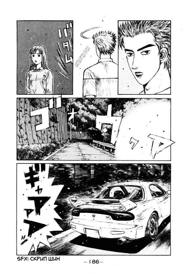 Chapter 270 - Page 4