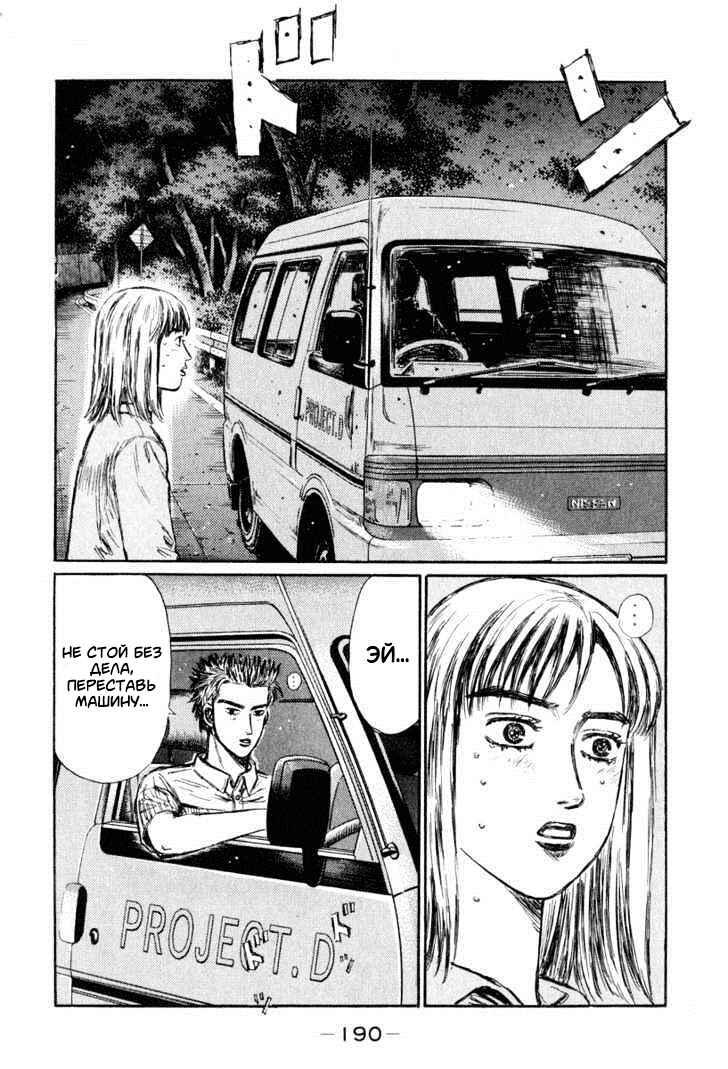 Chapter 270 - Page 8
