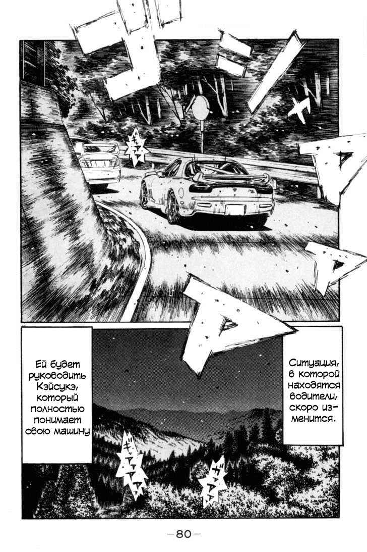 Chapter 346 - Page 11