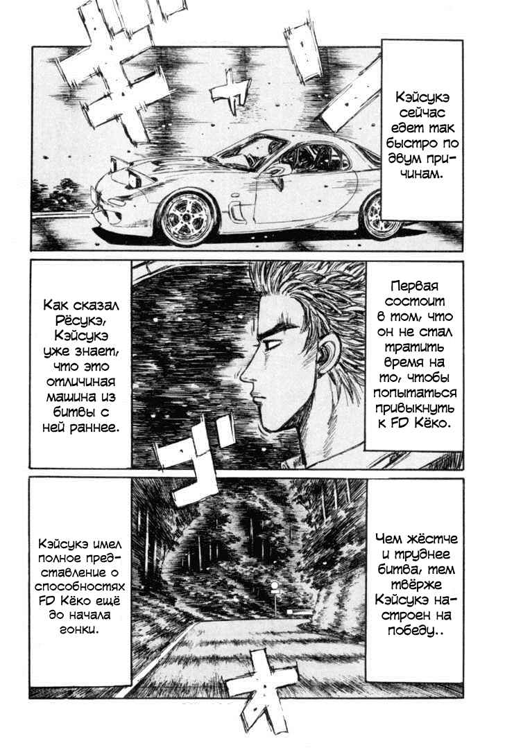 Chapter 346 - Page 5
