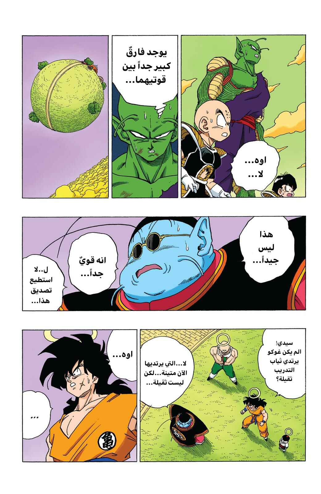Chapter 312 - Page 13