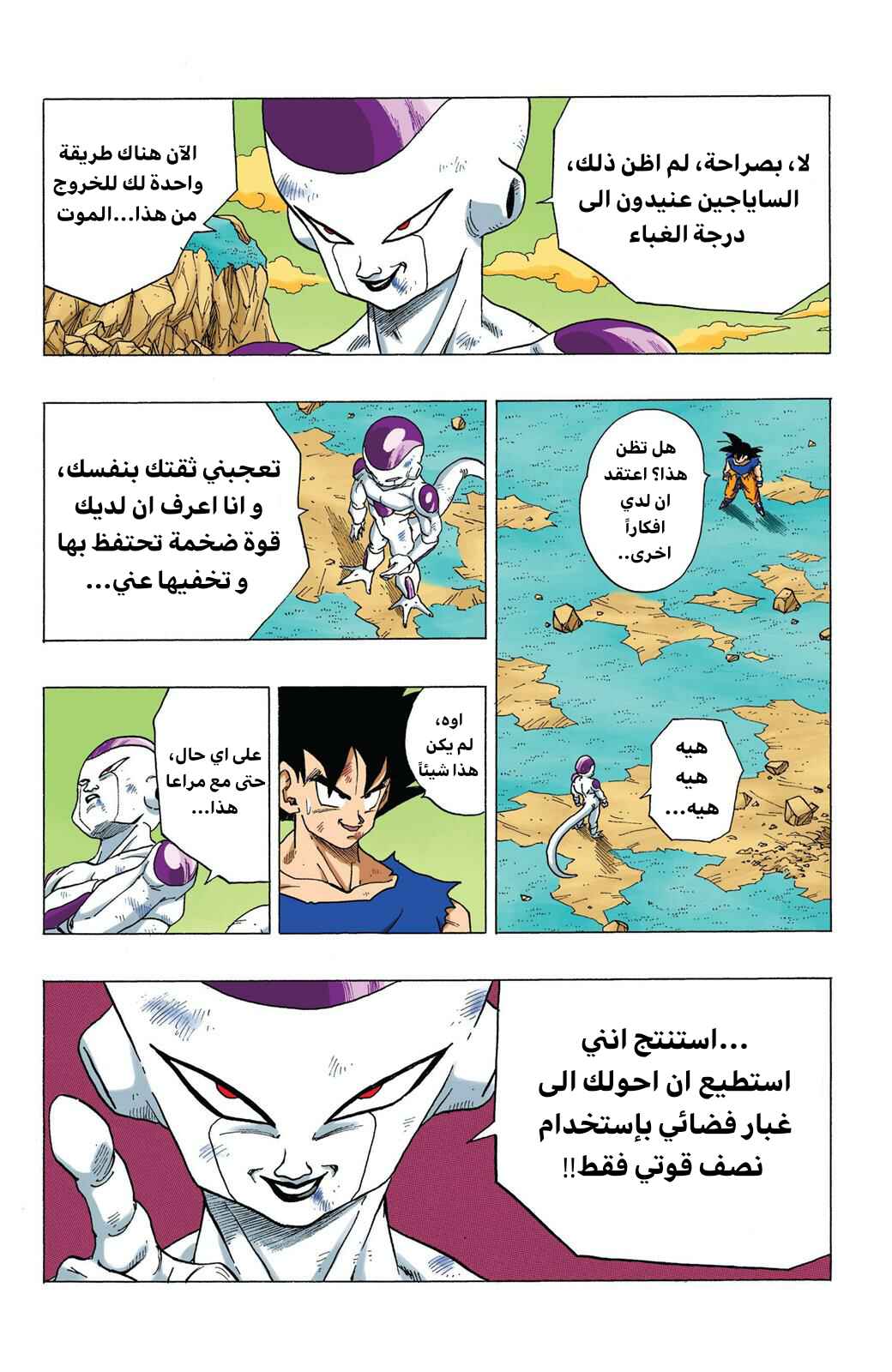 Chapter 312 - Page 2