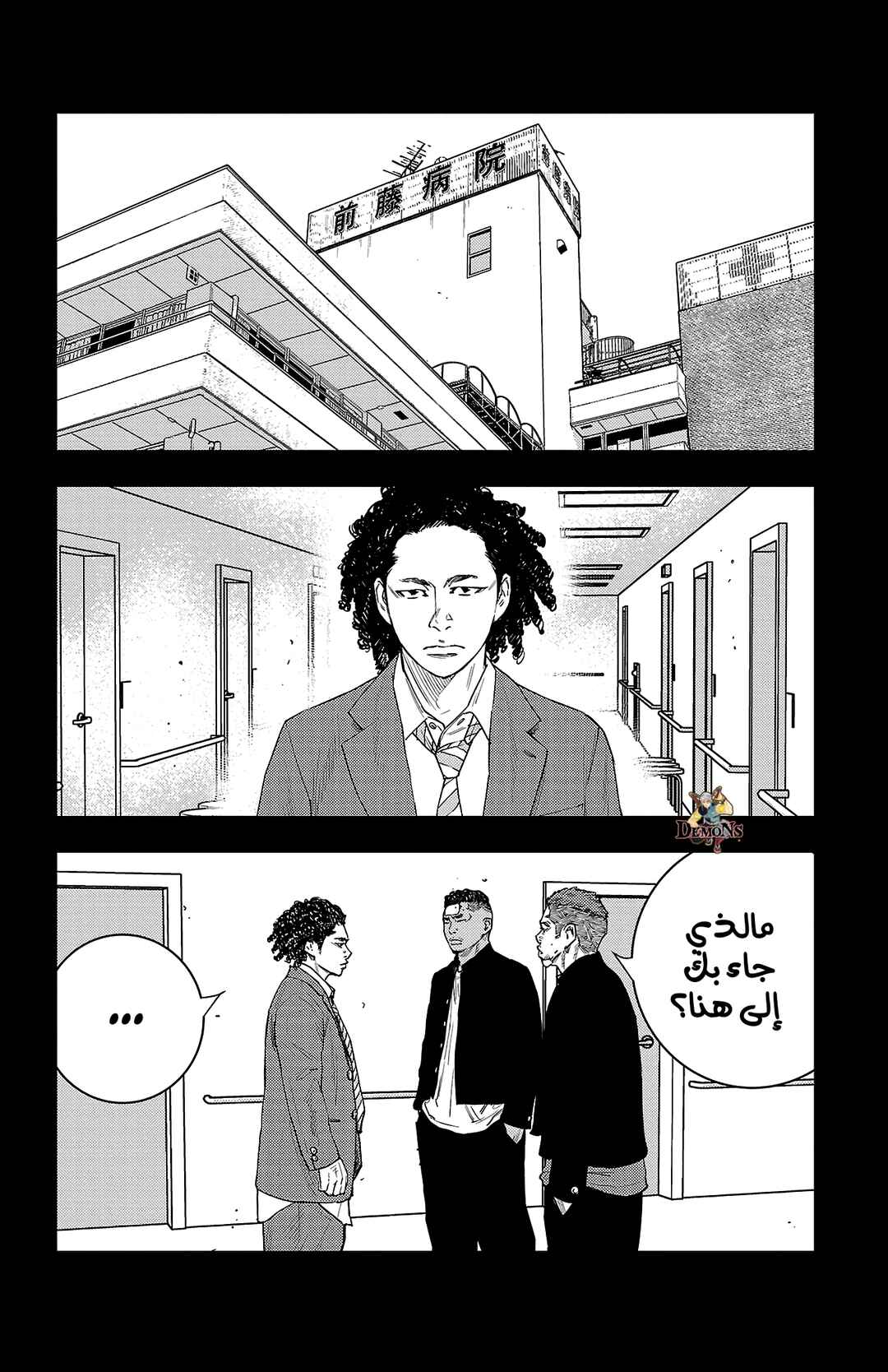Chapter 13 - Page 15