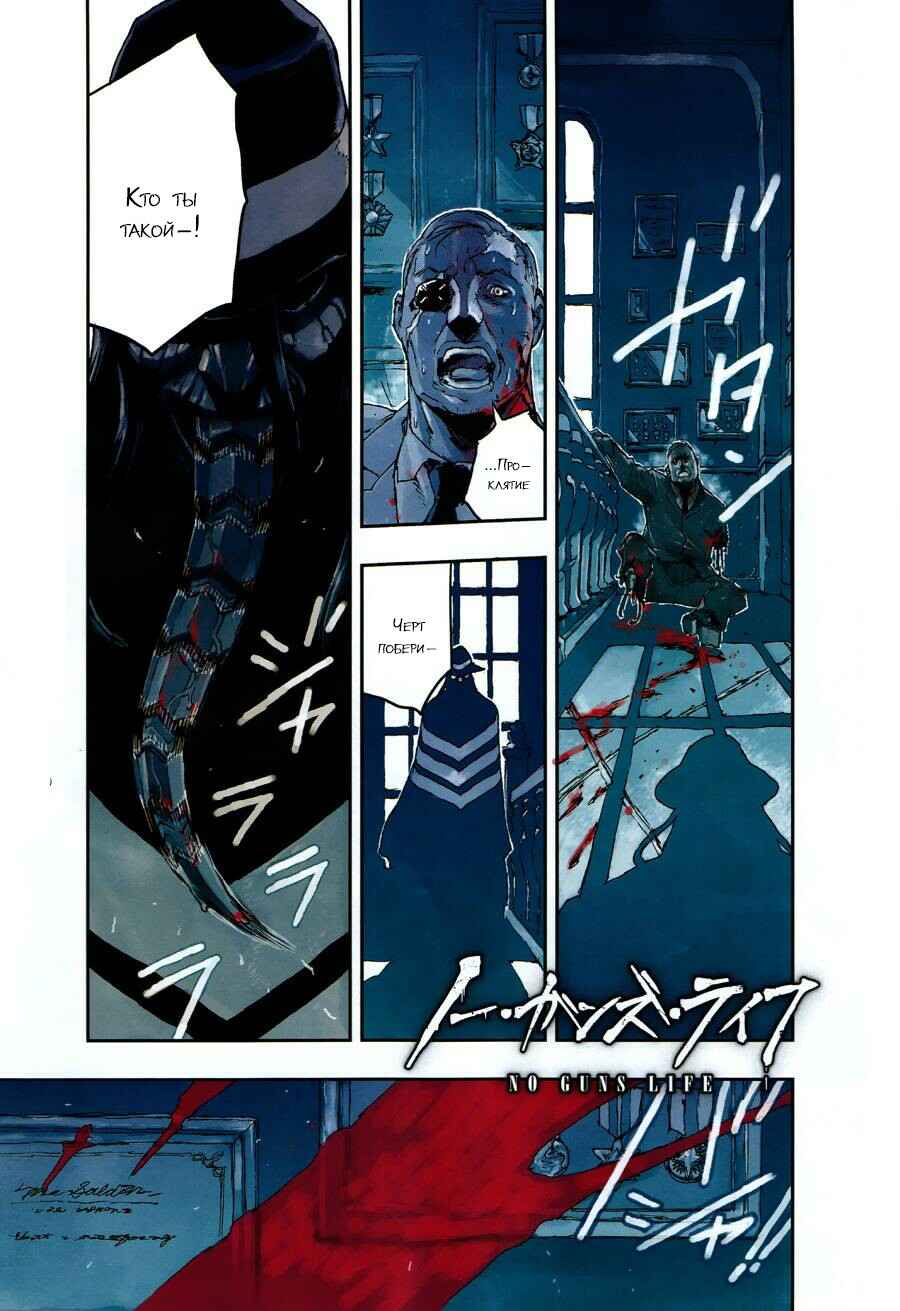 Chapter 9 - Page 2