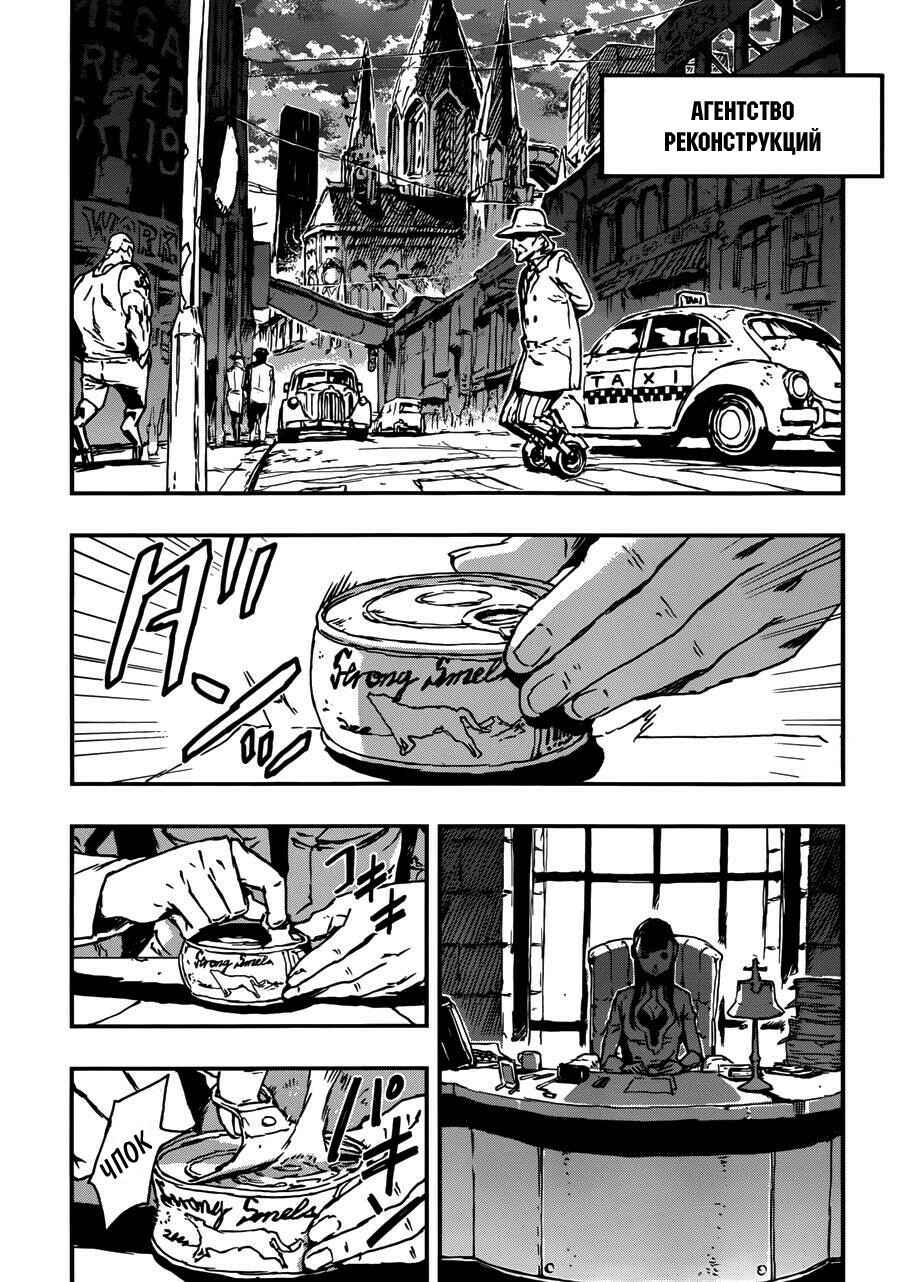Chapter 9 - Page 4