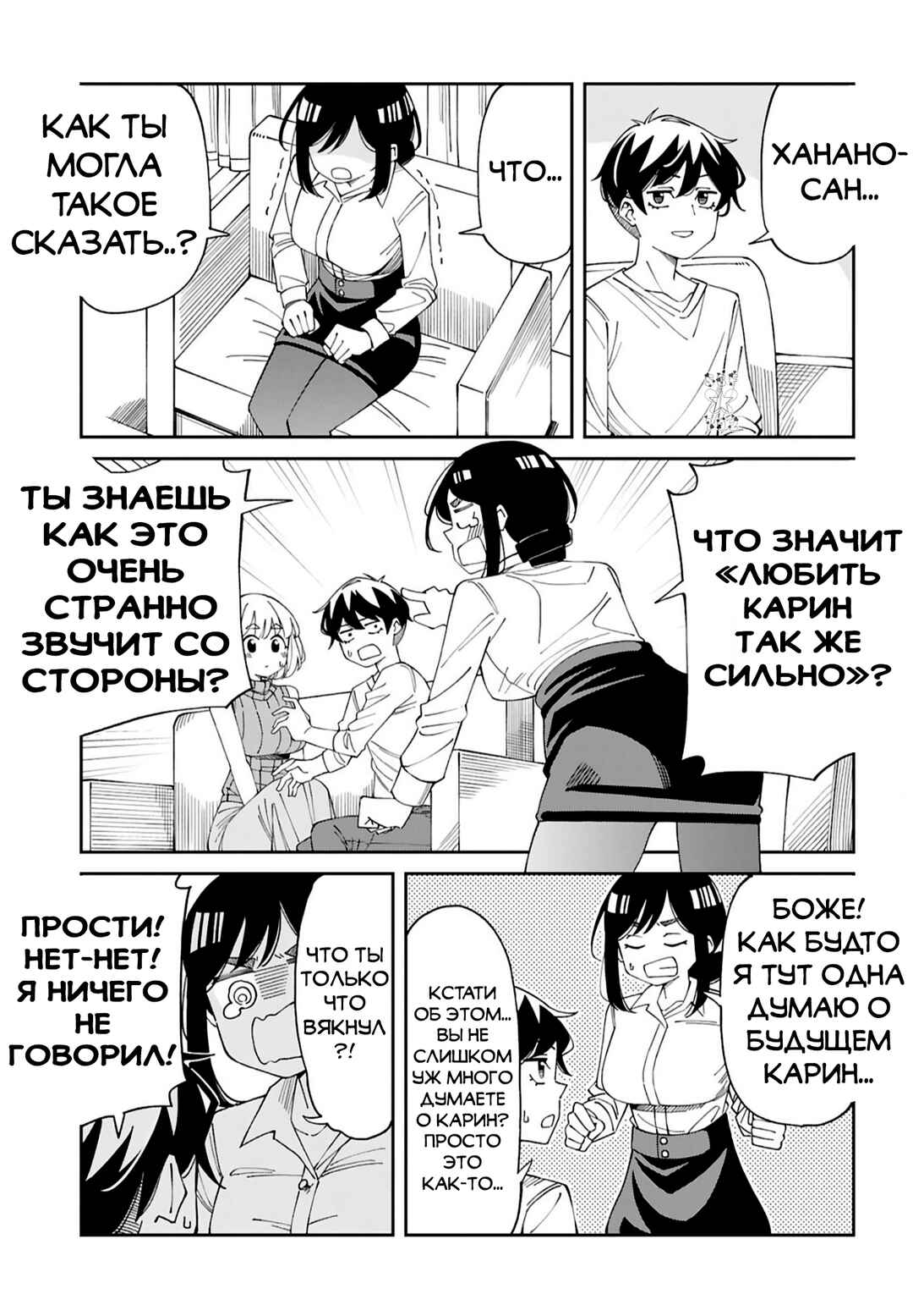 Chapter 21 - Page 9