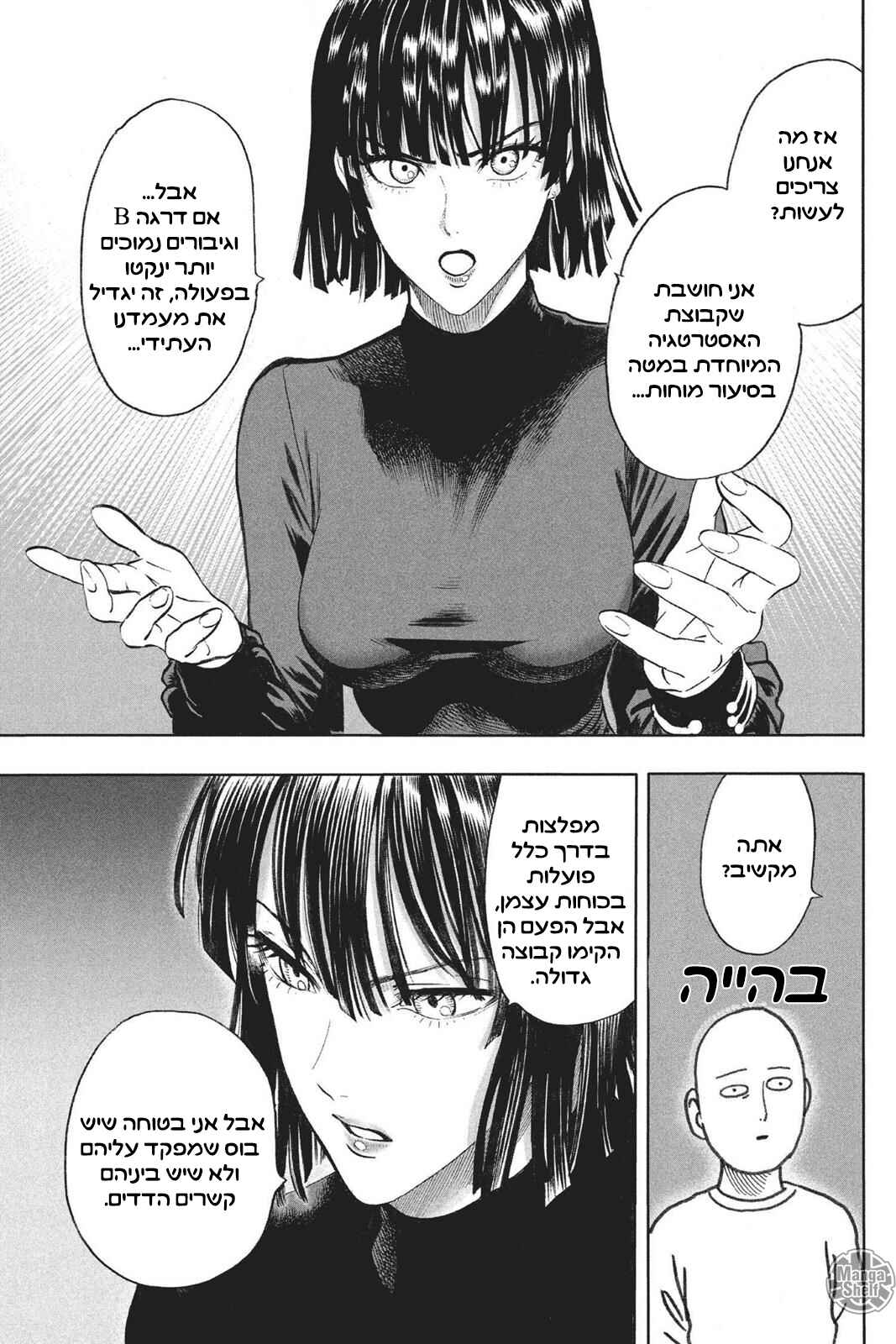 Chapter 86 - Page 39
