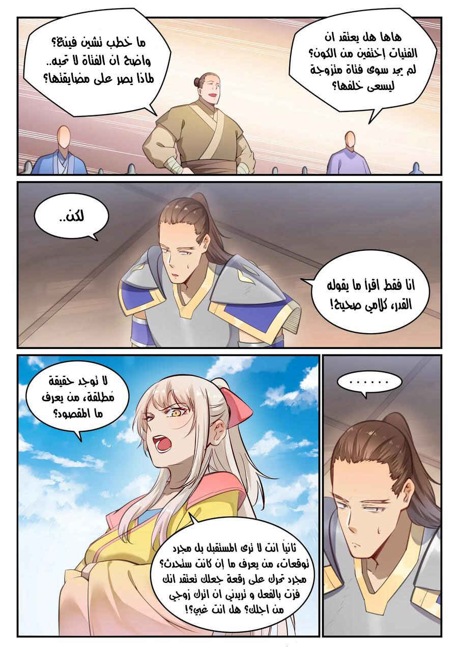 Chapter 677 - Page 9