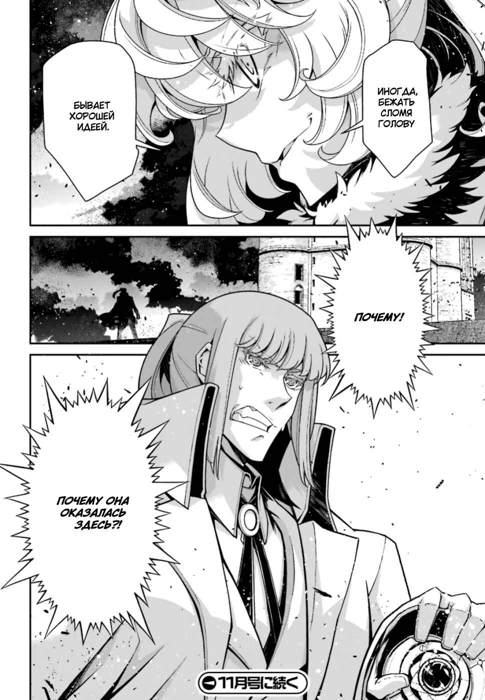 Chapter 46 - Page 28