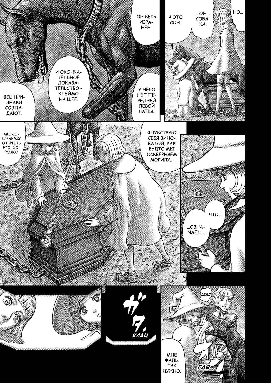 Chapter 348 - Page 12