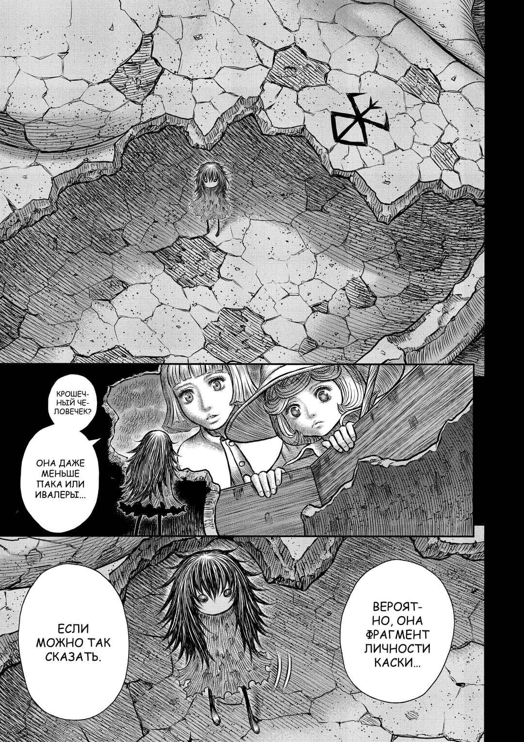 Chapter 348 - Page 16