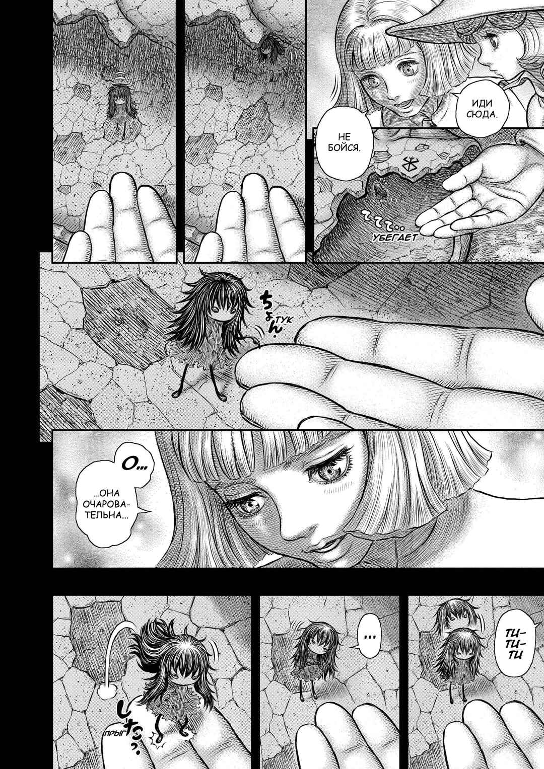 Chapter 348 - Page 17