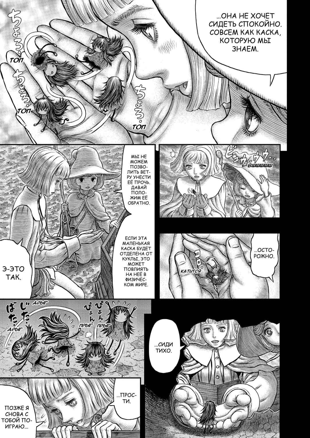 Chapter 348 - Page 18