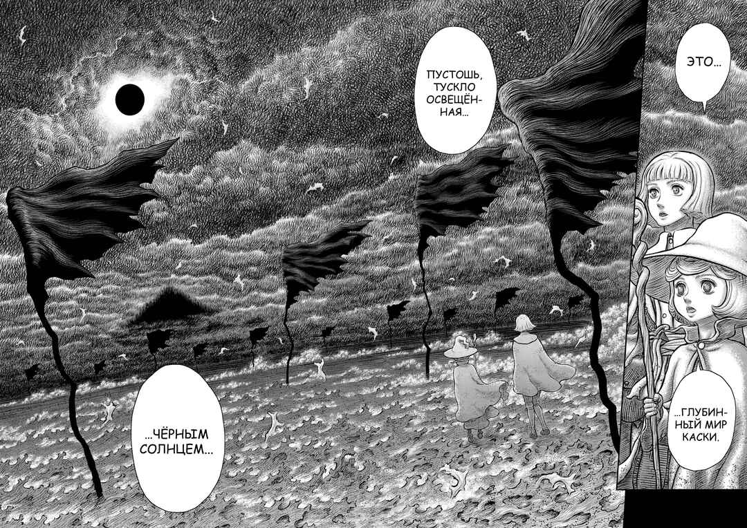 Chapter 348 - Page 3