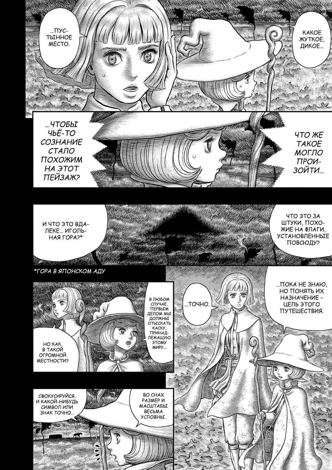 Chapter 348 - Page 4