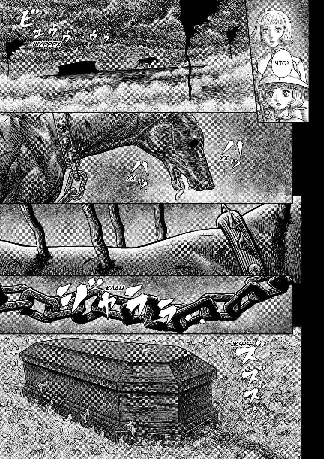Chapter 348 - Page 5