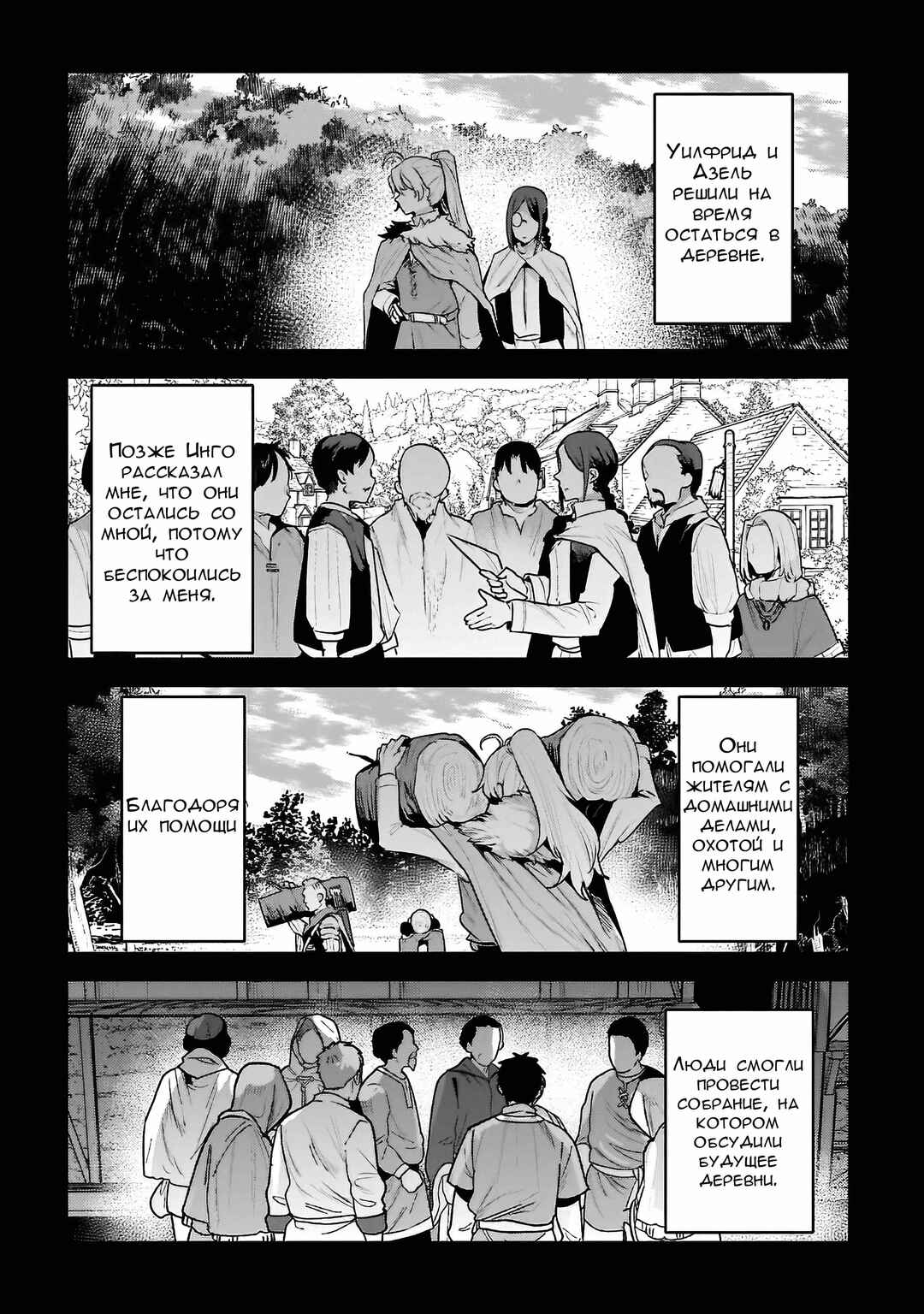 Chapter 48 - Page 14