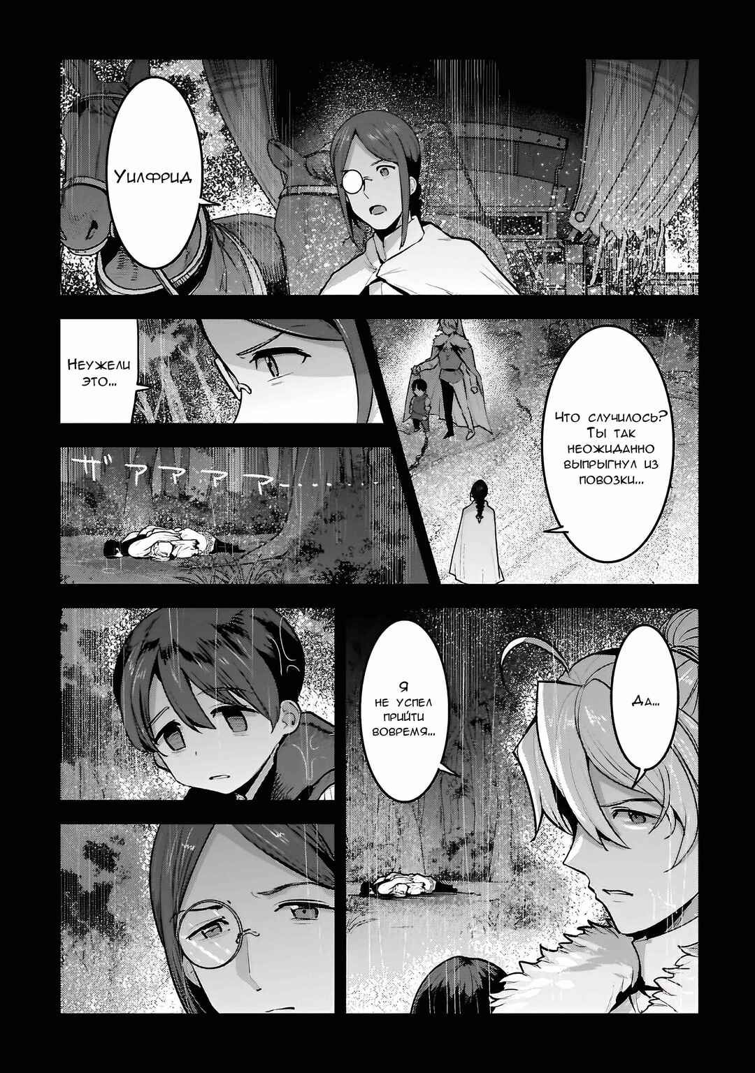 Chapter 48 - Page 3