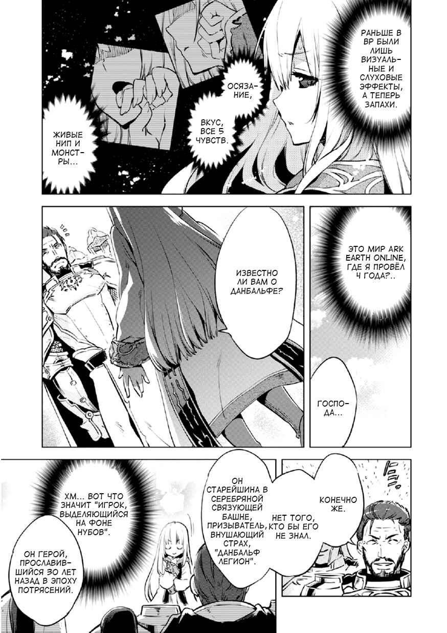 Chapter 1 - Page 11