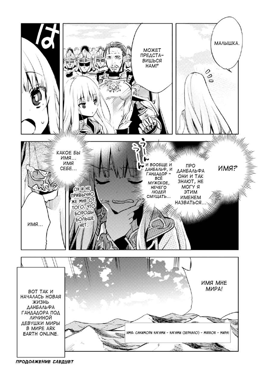Chapter 1 - Page 14