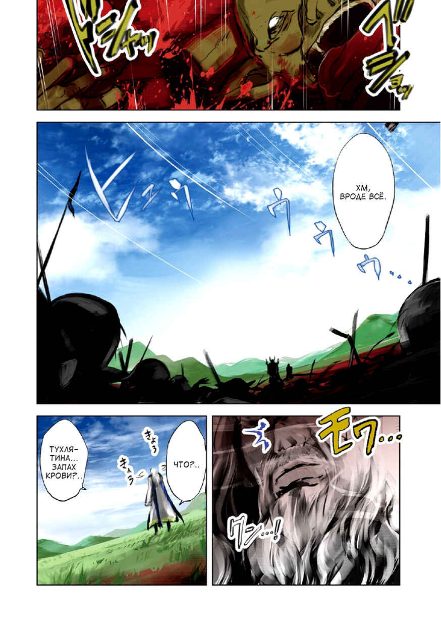 Chapter 1 - Page 5