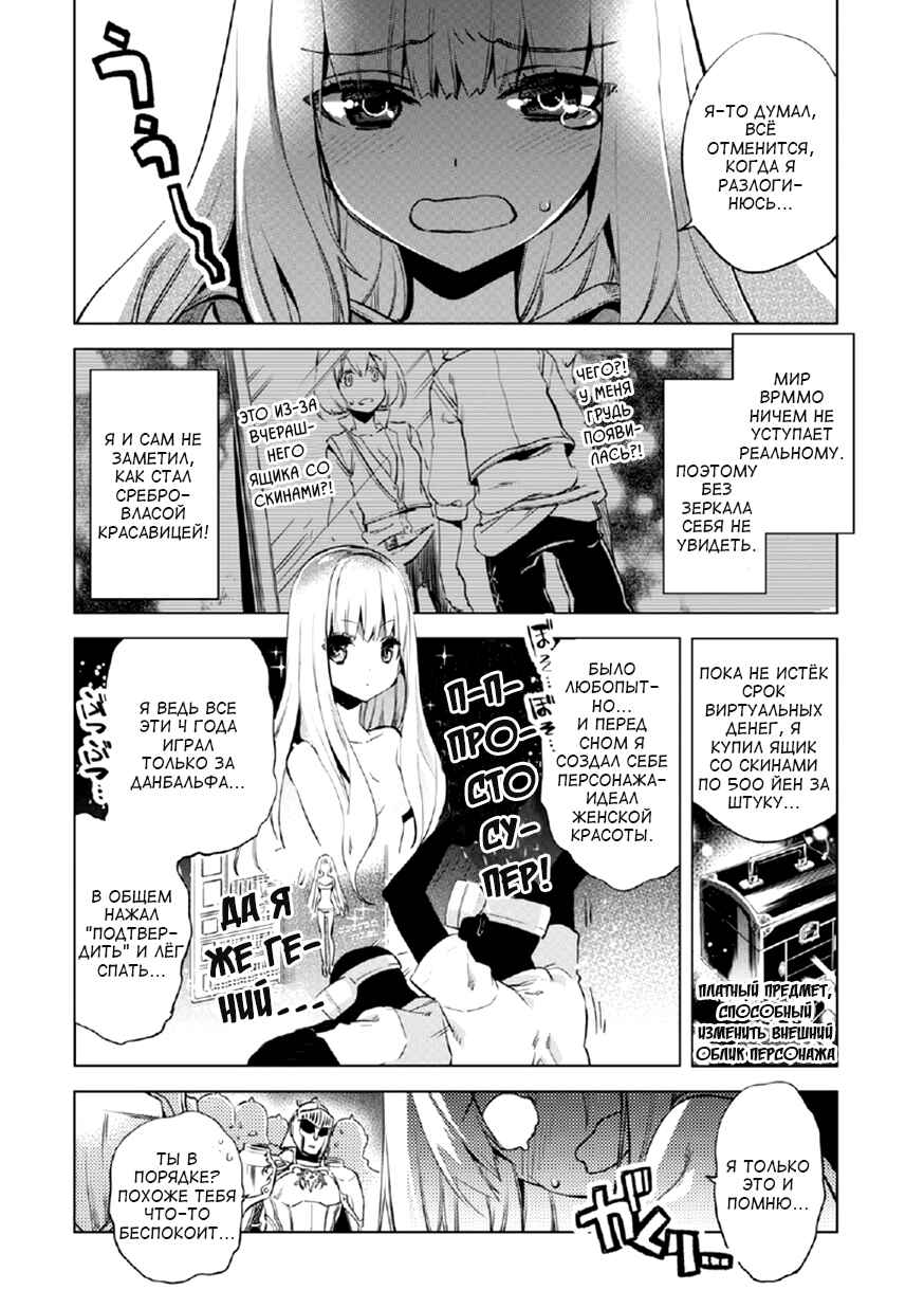 Chapter 1 - Page 8